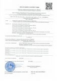 ДекларацияШтГипс18